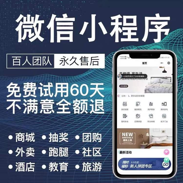 小程序 三級(jí)分銷(xiāo)微店 新領(lǐng)地科技